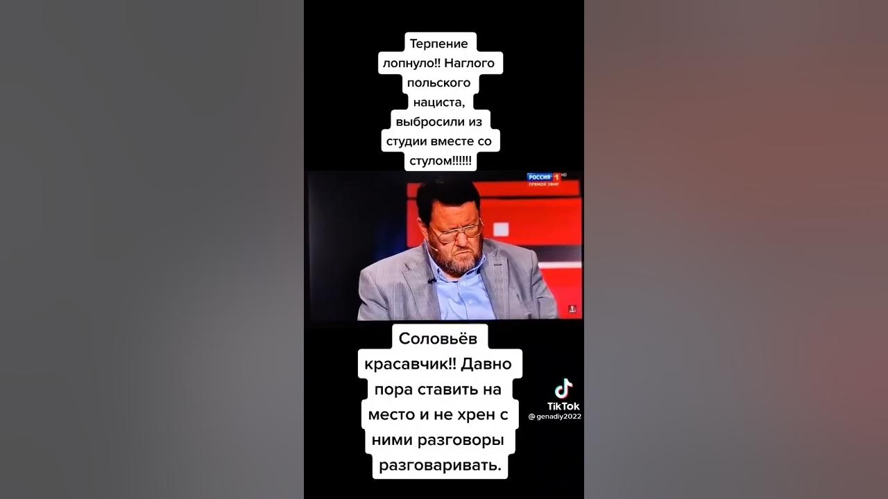 Соловьев уволил