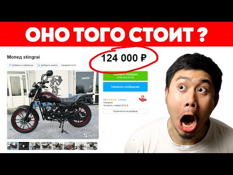 Мопед Stingray / Стоит ли покупать новый ? / Рост цен на Китайские мопеды #ПутьБайкера