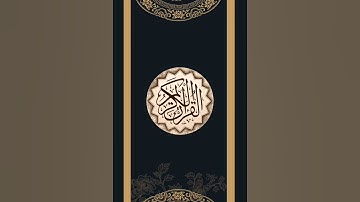 سورة الكافرون: القارئ سعد الغامدي