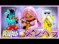 🌈メンヘラ化した女の子がやばすぎる...【ライバル】【ROBLOX】