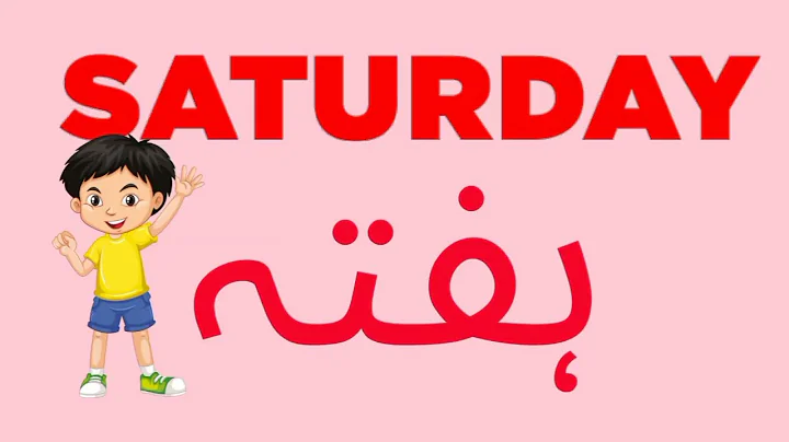 Days Of The Week featuring The Super Simple Puppets | Kids Songs | Super Simple Songs