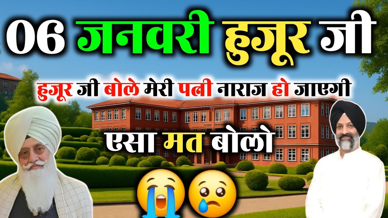 दुबई में हुजूर जी ने सत्संग फरमाया ||  लाजवाब सवाल जवाब हुए || radha swami satsang #rssb #radhasoami