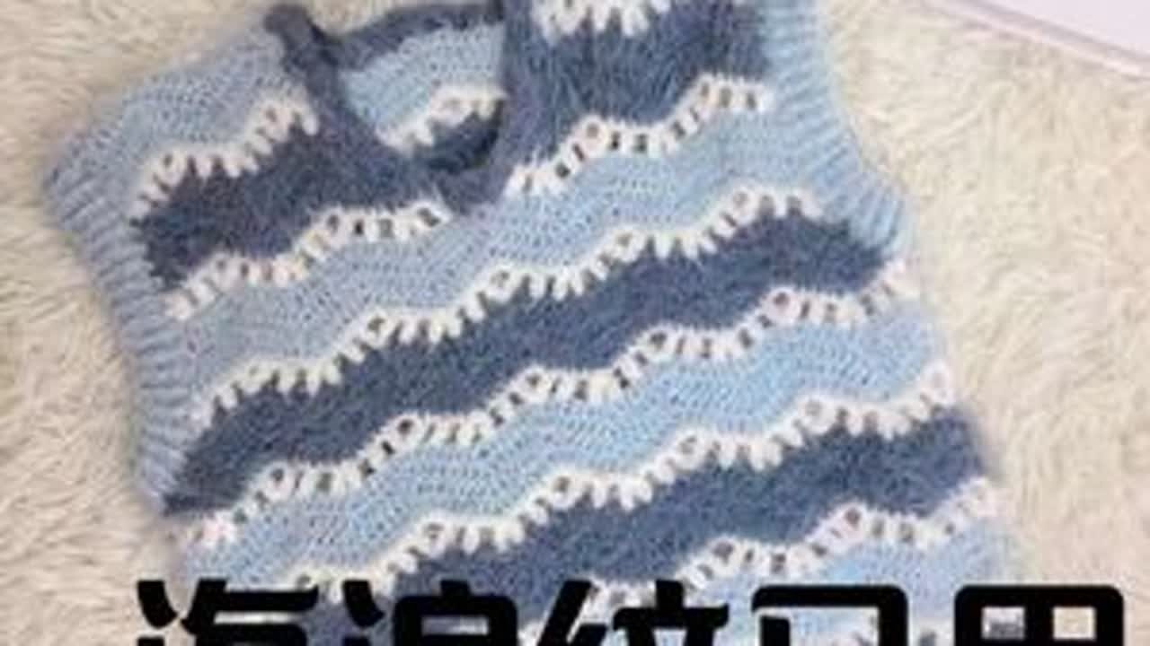 #马甲教程 #毛衣视频教程 #毛衣教程 #手工毛衣 #海浪纹