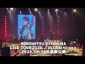 北山宏光 ULTRAction in 上野学園ホール 8/30