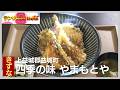 地域の人々・家族が支えた和食店「四季の味 やまもとや」|上益城郡益城町