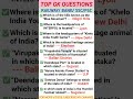 TOP GK QUESTIONS FOR COMPITITIVE EXAM// # SSC  #RAILWAY #DELHI POLICE  #BANK #PSC#NEW VACANCY#SHORTS