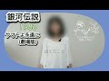 銀河伝説「ヤマトよ永遠に(劇場版)」堀江美都子さまVer ,  / 歌ってみました No.163 アカペラ Mitsuko Horie 1980