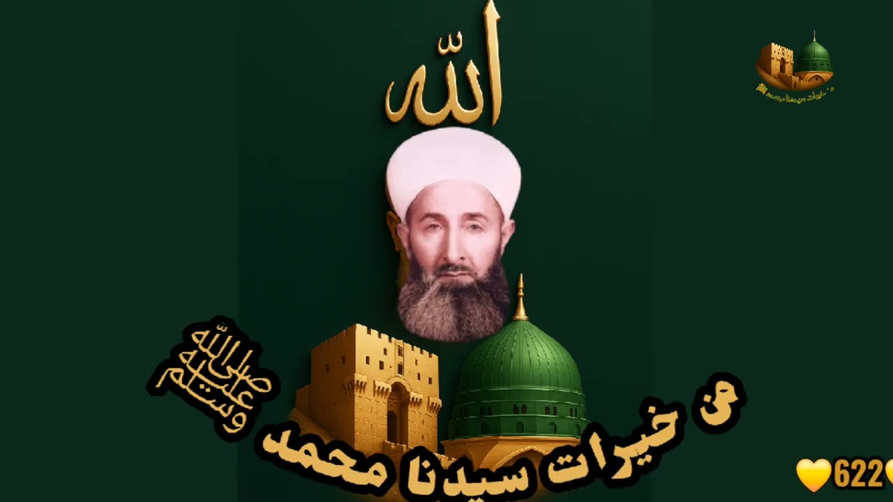 يامرشدنا أناشيد إسلامية  . مجالس  . الحضرة  . من خيرات سيدنا محمد ﷺ ديبو عمر عتيق