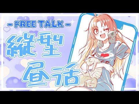 【#shorts 】僕は…本当に…ダメダメ女神……まったりお昼の雑談…🥺 【火之神ひこね / #Vtuber】