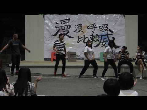 106學年度 宿營晚會__直屬尬舞
