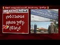HC gives green signal for TSPSC Group 2 Recruitment process