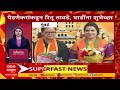 Maharashtra Superfast News : बातम्यांचा वेगवान आढावा : 7 Feb 2026 : ABP Majha