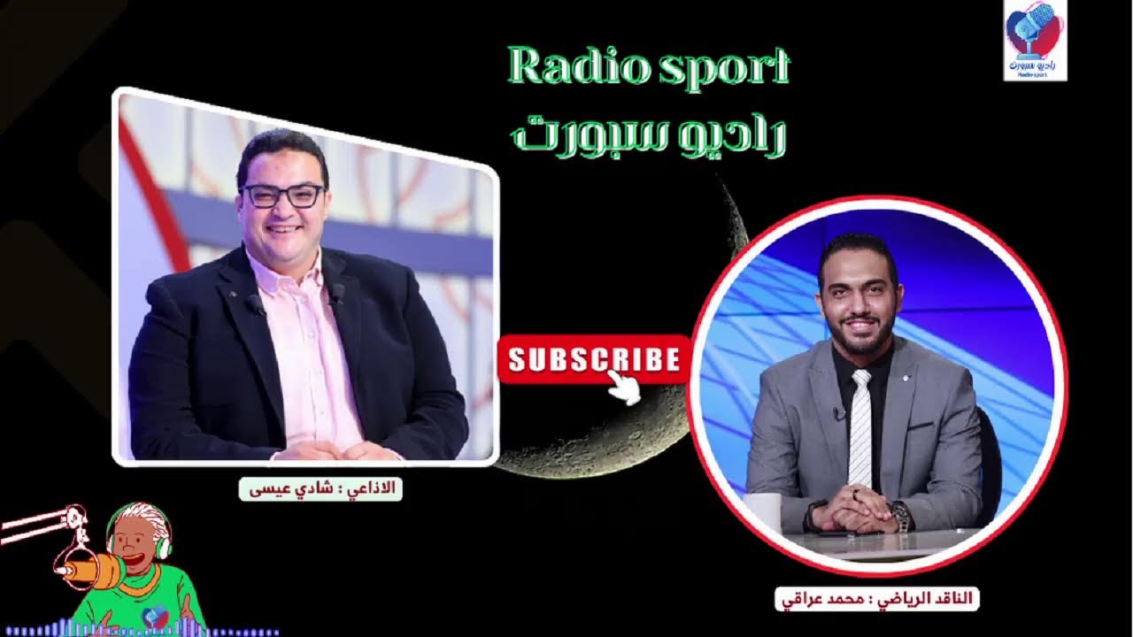 بث مباشر كواليس ساخنة يكشفها محمد عراقي مع شادي عيسى عن شكوى الاهلي واخبار الزمالك وتصريح جون ادوارد