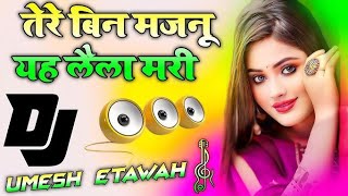 tere Bin Majnu ye Laila Mariviral Haryanvidj Dholki Mix Song  Instagramreels Dj Remix 