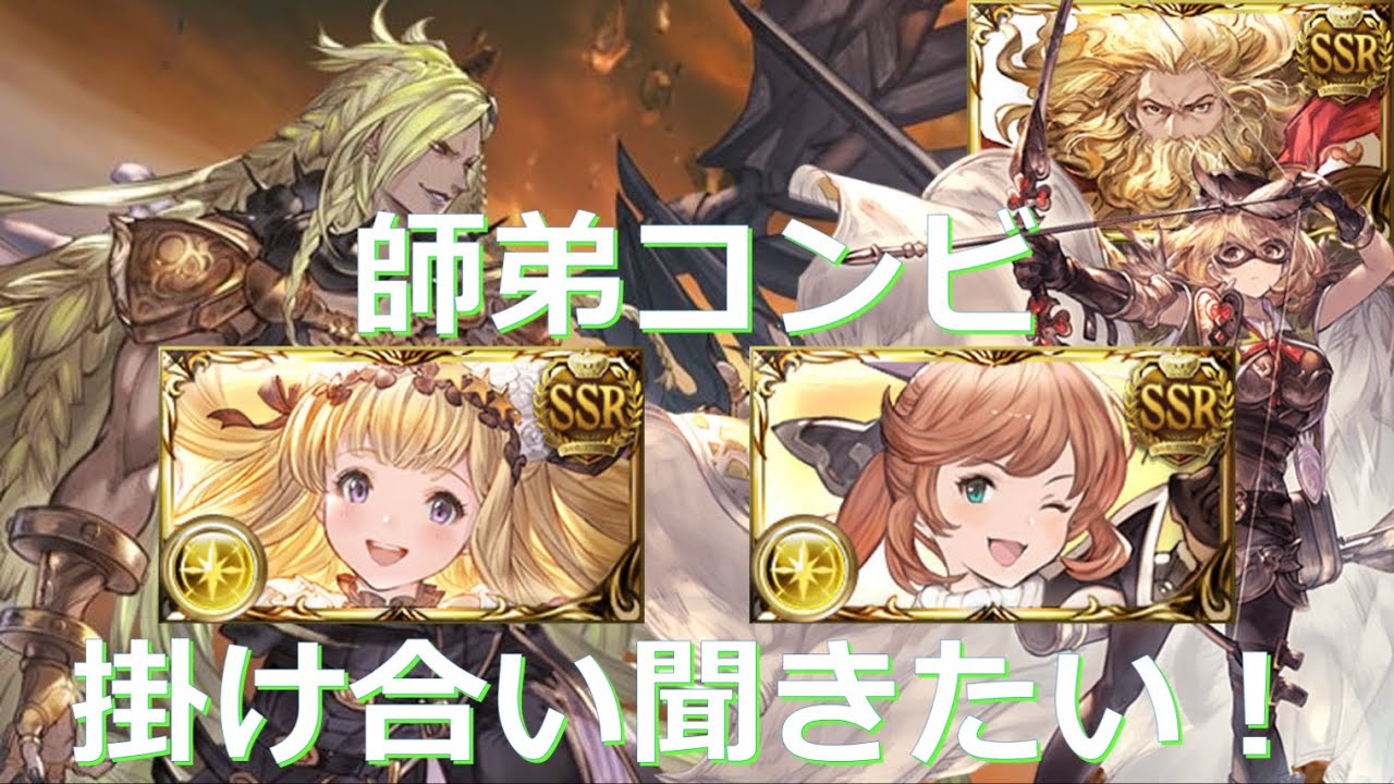 バブソロ光 カリオストロ クラリス グラブル グランブルーファンタジー Youtube