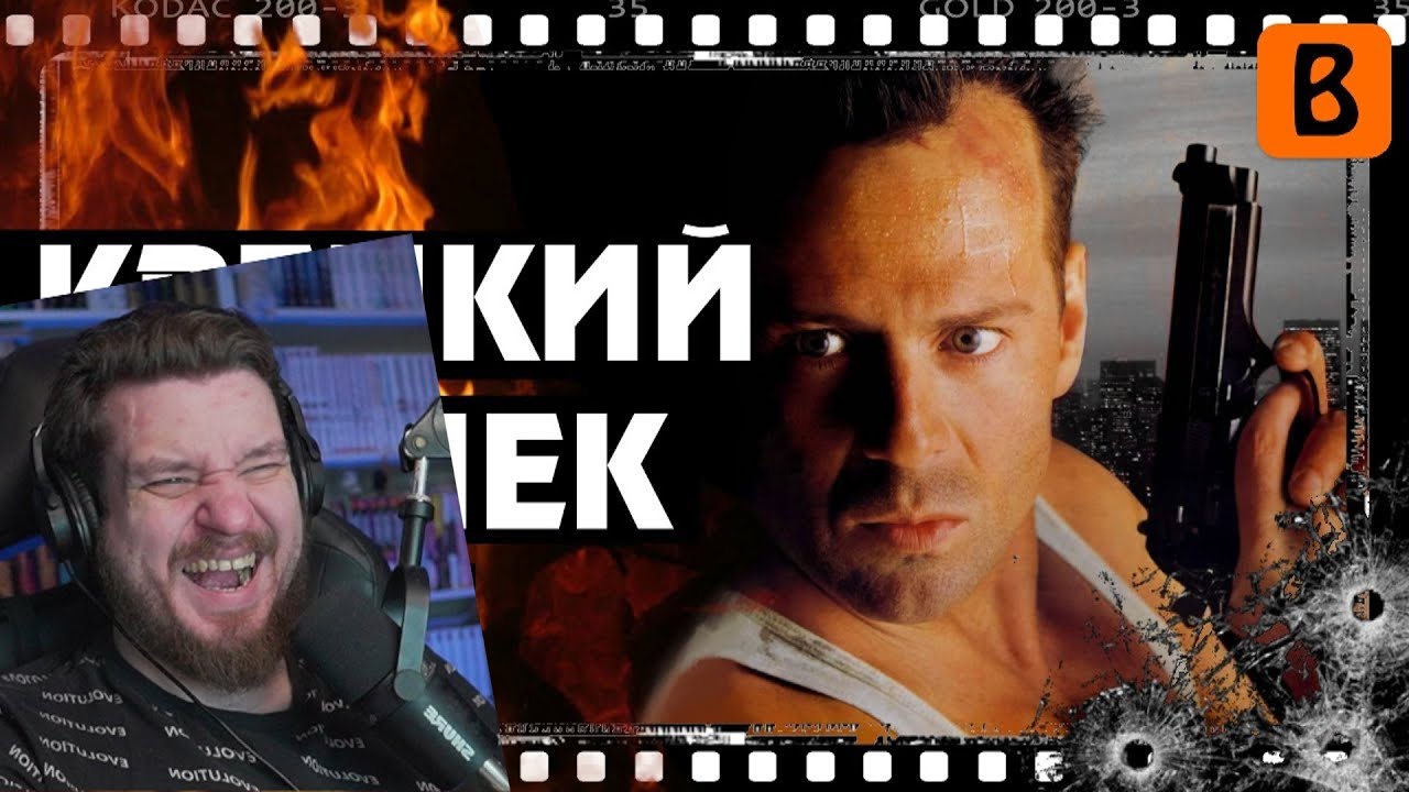 [BadComedian] - КРЕПКИЙ ОРЕШЕК 1-4 | РЕАЦИЯ НА BadComedian