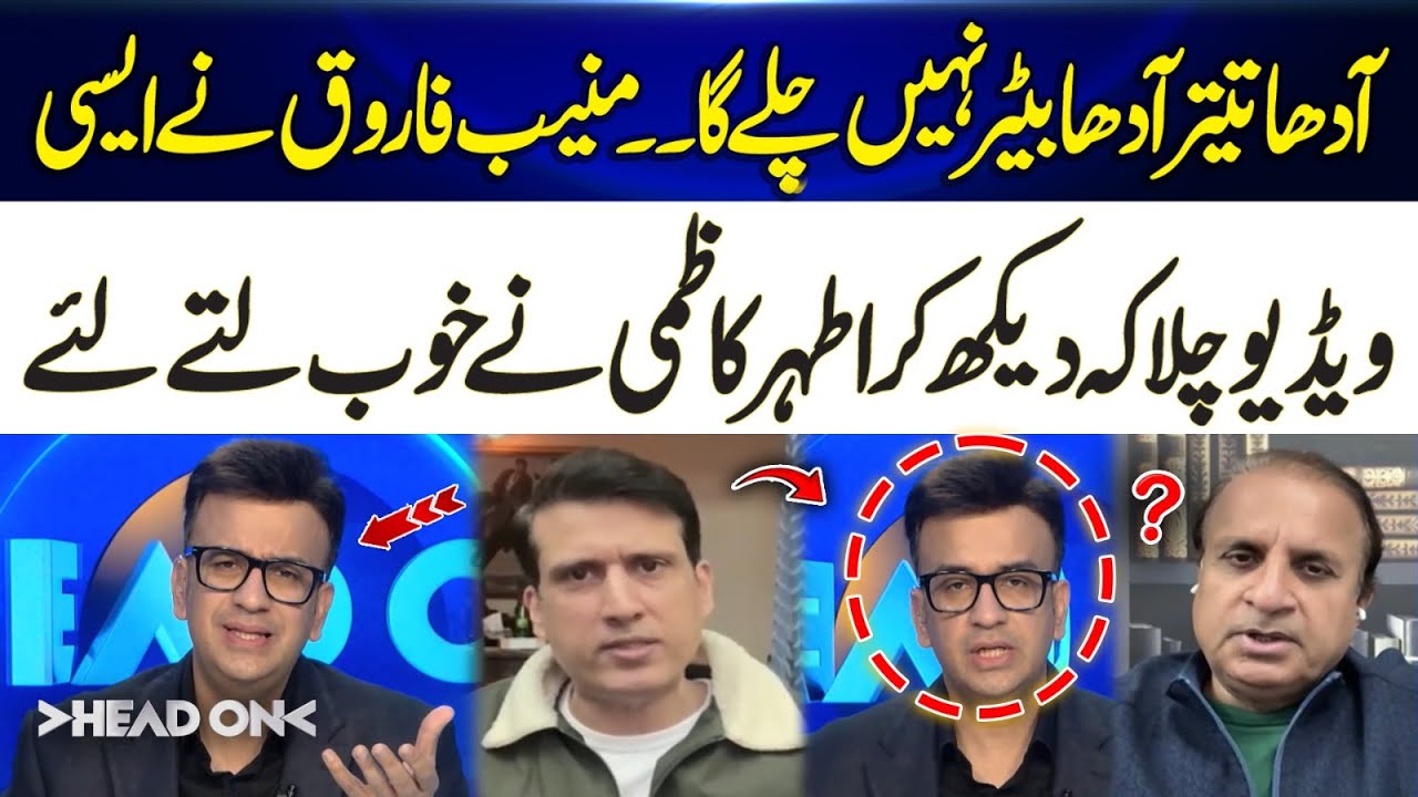 Half Measures Won’t Work | Muneeb Farooq Plays Shocking Video, Ather Kazmi Fires Back | Head On