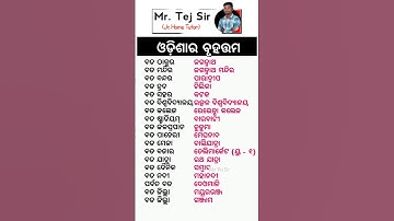 Odisha gk!! Important gkquation#gk #education #osap irbodisha police gkquation..!!.