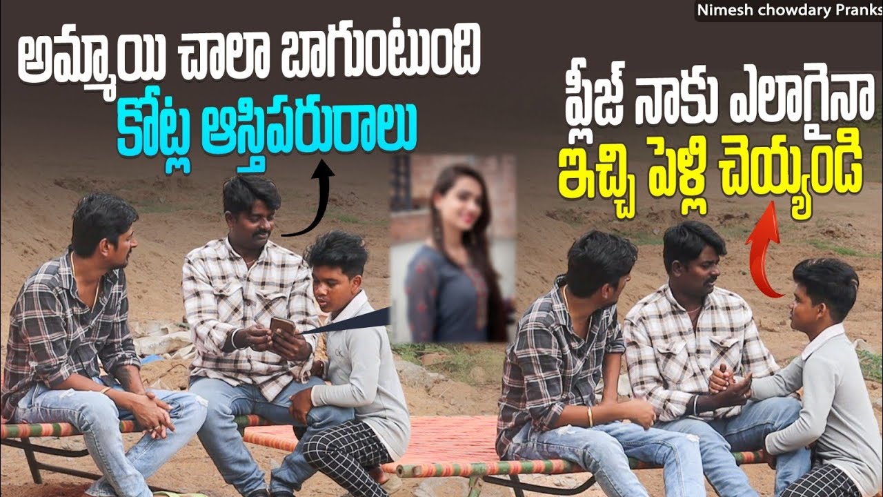 NAKU PELLI CHEYANDI ANNA PLEASE #familypranks #nimeshchowdarypranks #telugupranks #marriagepranks
