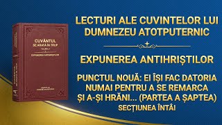 Cuvântul lui Dumnezeu „Punctul nouă: Ei își fac datoria numai pentru a se remarca și a-și hrăni propriile interese și ambiții; nu iau niciodată în considerare interesele casei lui Dumnezeu și chiar trădează aceste interese, dându-le la schimb pentru gloria personală (Partea a șaptea)” Secțiunea întâi