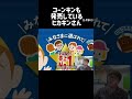 シスコーンにヒカキンさんがいる件について　#ヒカキン #hikakin