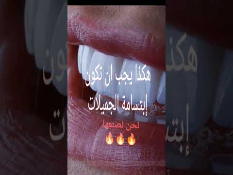 هكذا نصنع ابتسامة السيدات الجميلات والممثلات Best Smile For Women لايك واشتراك للمزيد طب اسنان 