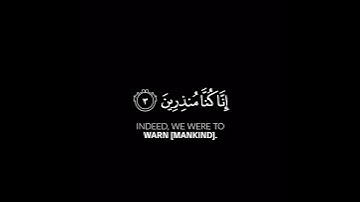 كروما شاشه سوداء قرآن كريم🍁 تلاوة خاشعة من سورة الدخان🍁 القارئ #محمد_المقيط #القرآن_الكريم