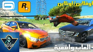 تحميل أفضل 5 ألعاب إثارة مهكرة نقود لا تنتهي للأندرويد 2019 screenshot 2