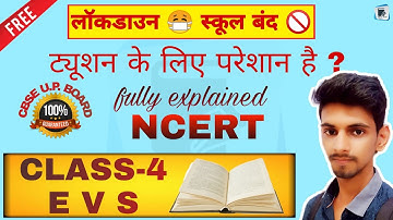 Class 4 EVS NCERT Going to School || चलों चले स्कूल || Tution class in Hindi || CBSE/ up board