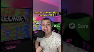 Пятерка открыл майнкрафт сервер Jelecraft