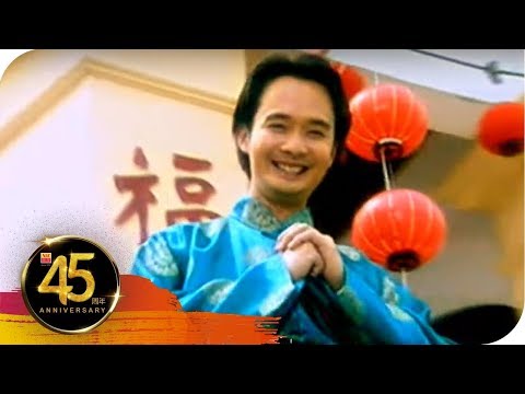 南方群星大拜年 I 南方群星 I《新年颂》I【向歌友们拜年/新年好/迎春花/万年红/太平年/向歌友们拜年】I 傳統賀歲金曲 I Chinese New Year Songs I Medley I 组曲