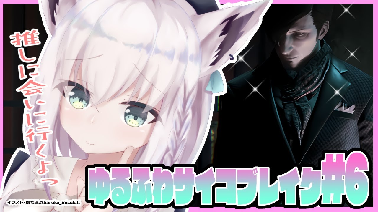 【#６】ゆるふわサイコブレイク２/ The Evil Within 2【ホロライブ/白上フブキ】