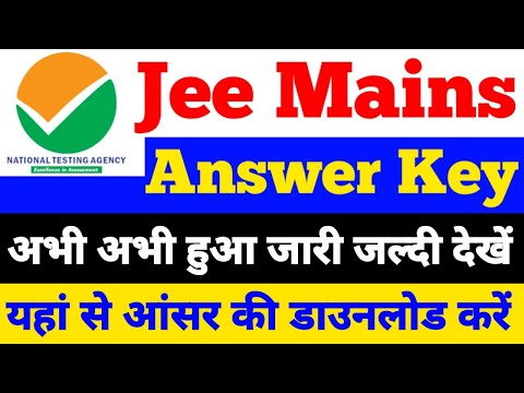 jee Mains Session 2 final Answer Key 2024 kab aayega  