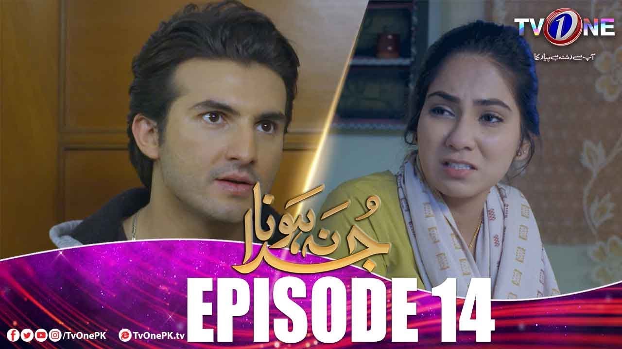 Juda Na Hona Episode 14 TV One May 27