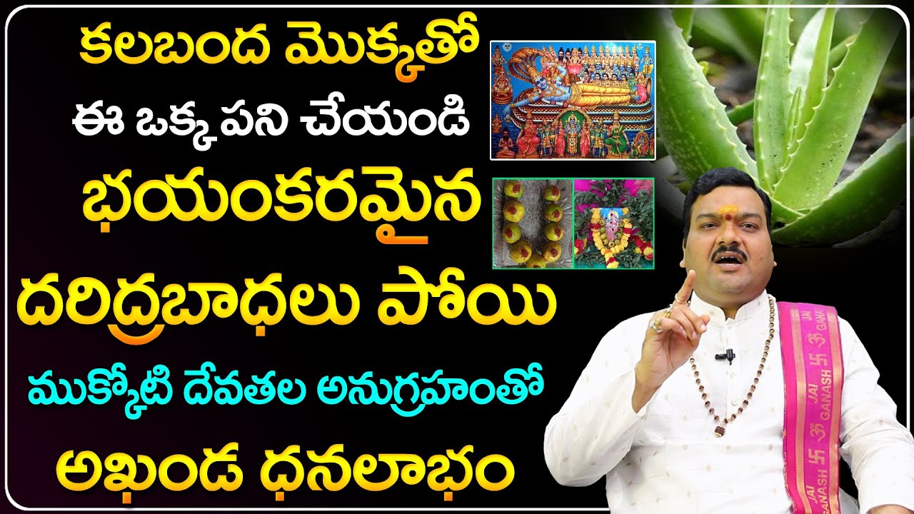 నిమ్మకాయలతో ఇలా చేస్తే అన్ని దోషాలు మాయం | Shani Badhalu Povalante | Machiraju Kiran Kumar Remedies