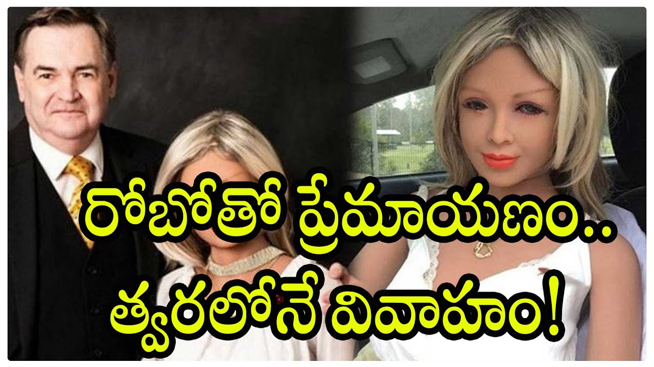 Australia Man Fell in Love With Humanoid Robot, Wants to marry | రోబోతో ప్రేమాయణం త్వరలోనే వివాహం.!