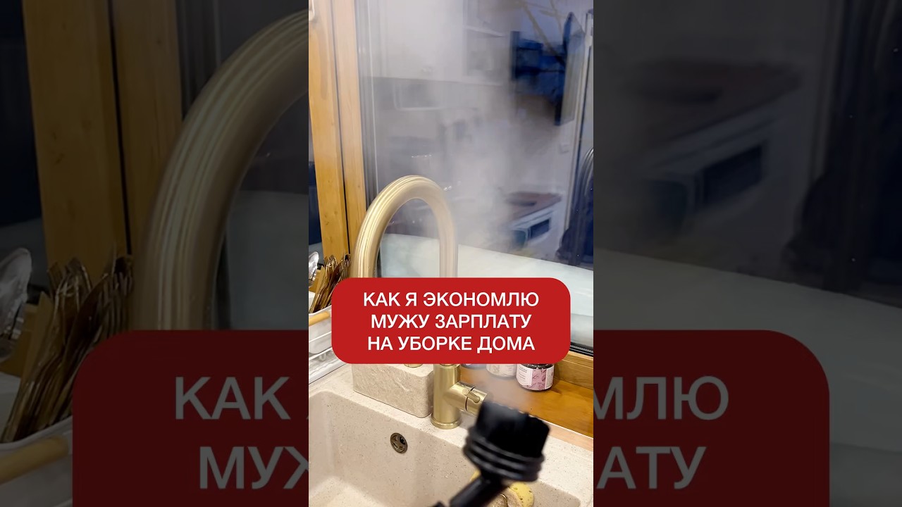 Мой помощник в доме!