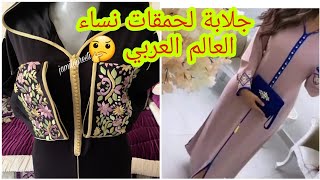 جلابة لعملت ضجة هدا العام #جلابة_رمضان#طلبيات_العيد_مغربيات