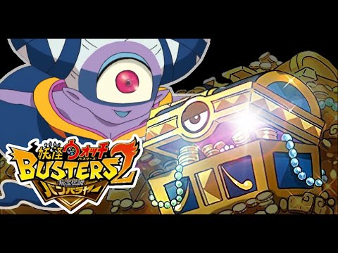 ストーリー遊ぶ！！めっちゃ楽しみ！【妖怪ウォッチバスターズ2 秘宝