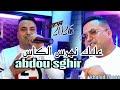 Abdou Sghir سلامات سلامات دعوة مالقات Da3wt Ma Lagat 2026 