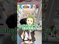 (ちびぐるみ)UFOキャッチャーでJupiterをコンプリートしたい~その3~  #アイマス #SideM #御手洗翔太 #ufoキャッチャー #shorts