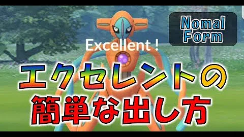 تحميل デオキシス 捕まえ方
