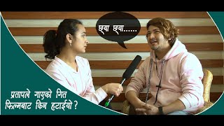 pratap das लाइ फिल्म खेल्ने अफर अब फिल्म खेल्दै pratap das