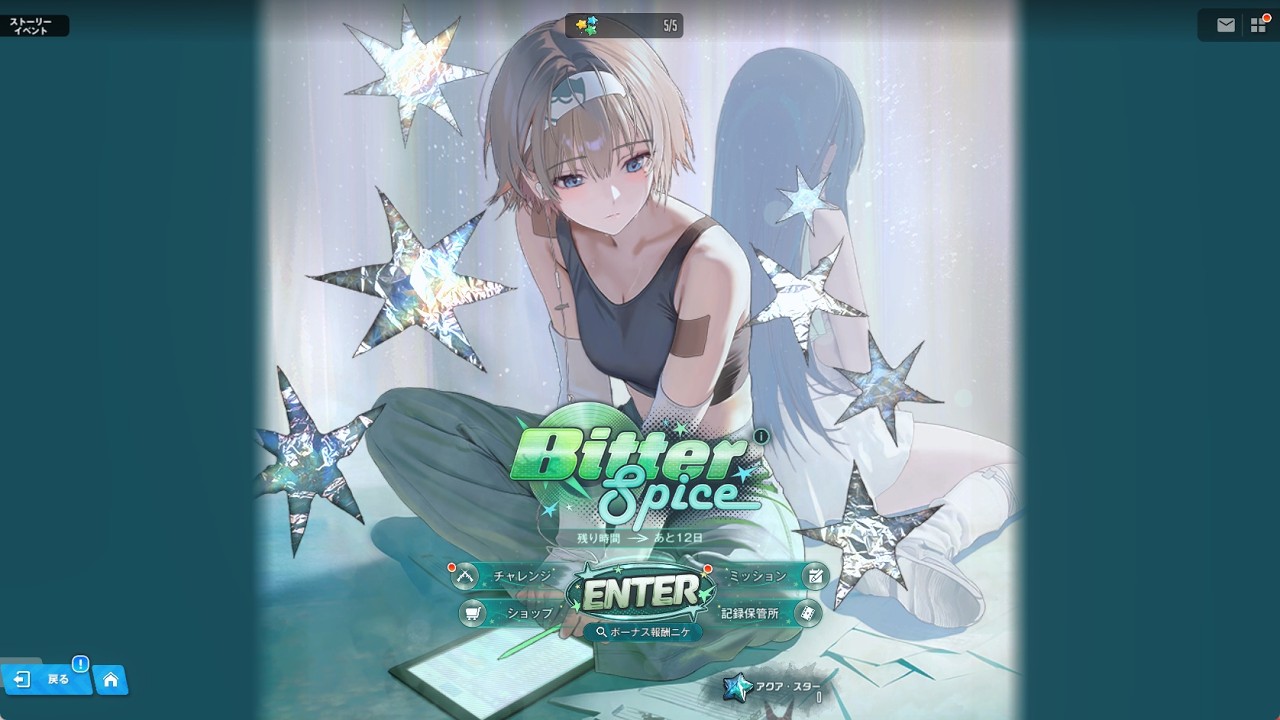 ＃勝利の女神 NIKKE イベントストーリー BITTER SPICE