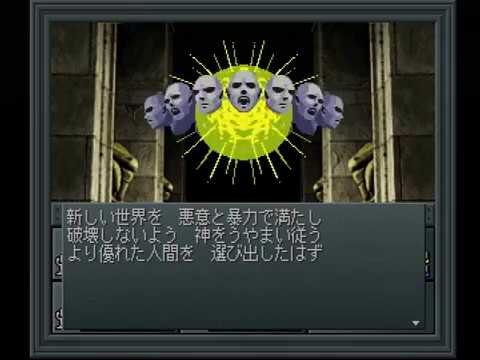 Ps 真 女神転生 カオスルート ラスト Youtube Ps 真 女神転生 カオスルート ラスト Youtube