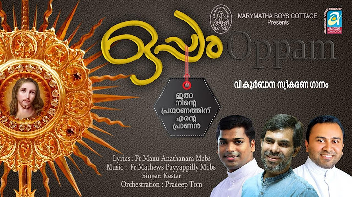 Album:  ഒപ്പം Oppam  |Lyrics: Fr Manu Anathanam MCBS |  Music: Fr Mathews Payyappilly MCBS