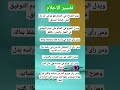 تفسير حلم رؤية الجرح في المنام تفسير الاحلام تفسير الأحلام الجرح