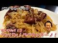 単身者のあなたに！ワンパン！ホタルイカのアーリオ・オーリオ！