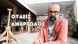 Ουδείς αμαρτωλός όπως έδειξε ο Ιησούς