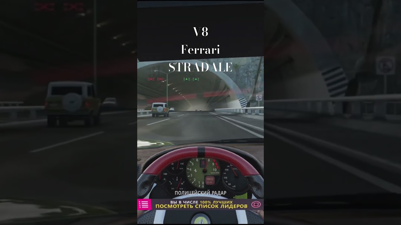 Як Вам звук старого v8 ? Ferrari STRADALE